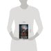 Дополнительное изображение книги «Золотая коллекция. Ствол и артефакт»
