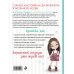 Больше чем амигуруми Амигуруми от кутюр. Вяжем стильных кукол с Екатериной Гущиной