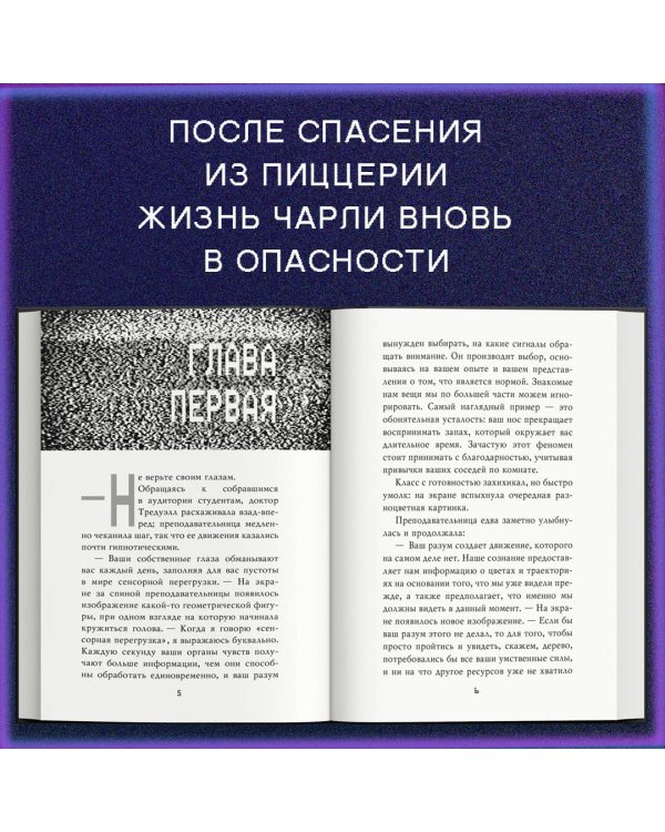 Комплект "Неправильные + суперобложка"