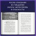 Комплект "Неправильные + суперобложка"