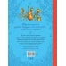 Мировые бестселлеры для детей Путешествие полевого мышонка. Навстречу приключениям