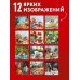 Дополнительное изображение книги «Ёжекалендарь. Какао с маршмеллоу. Календарь настенный на 2027 год (170х170)»