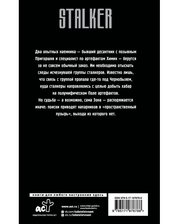 Дополнительное изображение книги «Золотая коллекция. Ствол и артефакт»