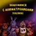 Комплект "Неправильные + суперобложка"