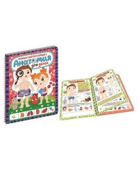 Энциклопедия Почему бьётся сердце? Анатомия для детей(книжка на пружине)