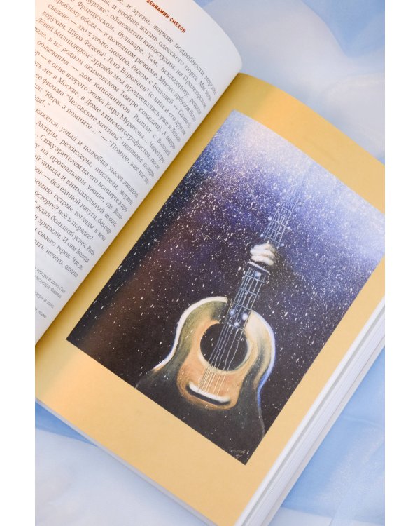 Чудо как предчувствие. Современные писатели о невероятном, простом, удивительном