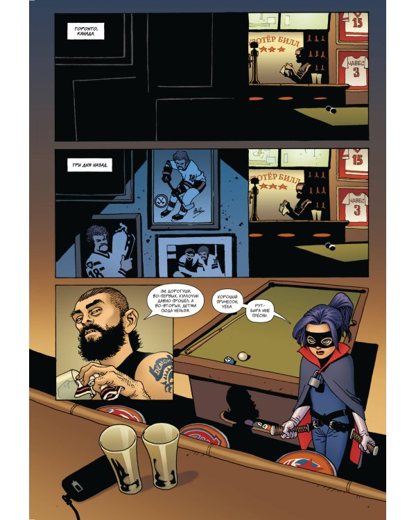 Убивашка в Канаде