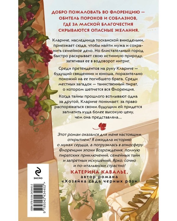 Дополнительное изображение книги «Соль и вино»