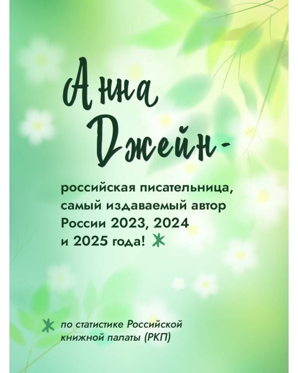 Мой идеальный смерч