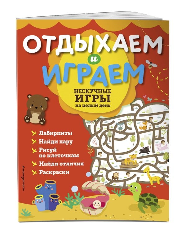 Нескучные игры на целый день