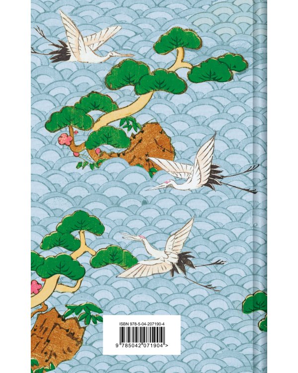 Сказки Азии