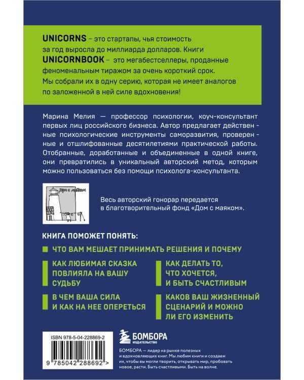 Хочу — Mогу — Надо. Узнай себя и действуй! (Чижик)