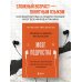 Мозг подростка. Спасительные рекомендации нейробиолога для родителей тинейджеров (обновленное издание)