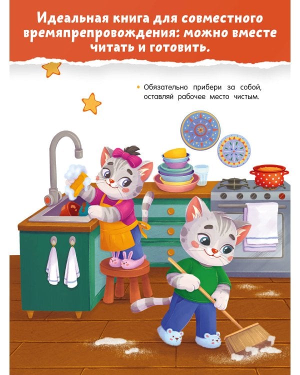 Кулинарные сказки