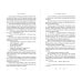 Дополнительное изображение книги «Кто правит миром. Том 1»