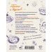 Дополнительное изображение книги «Советская кухня. Любимые рецепты из детства»