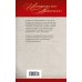 Дополнительное изображение книги «Чисто партийное убийство»