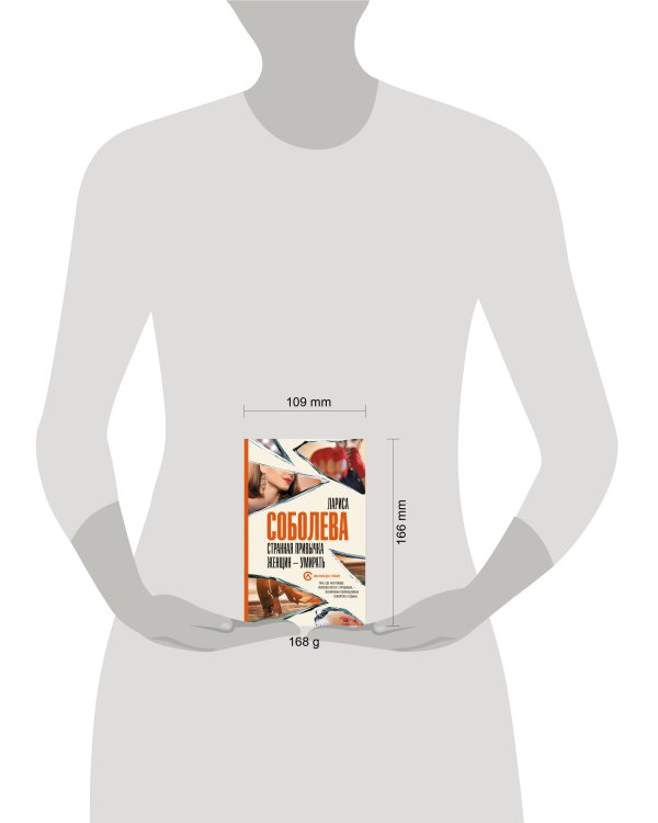 Странная привычка женщин - умирать