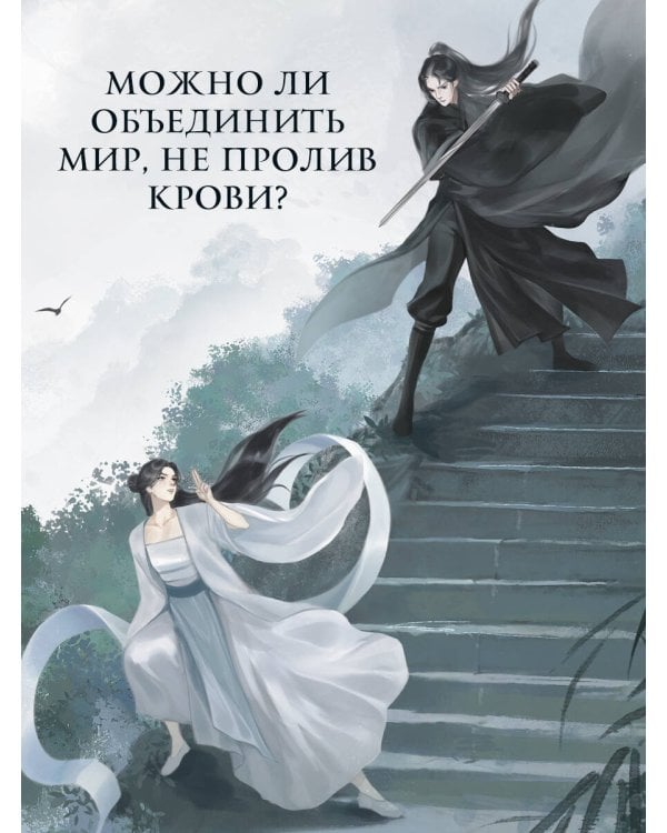 Кто правит миром. Том 1