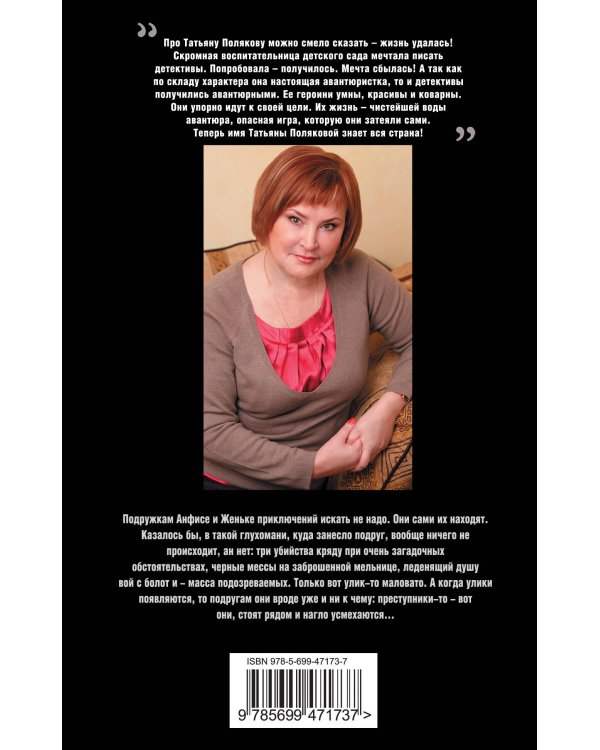 Дополнительное изображение книги «Неопознанный ходячий объект»