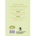 Ответы под рукой Добрые шепотки и заговоры. Помощь и оберег на каждый день