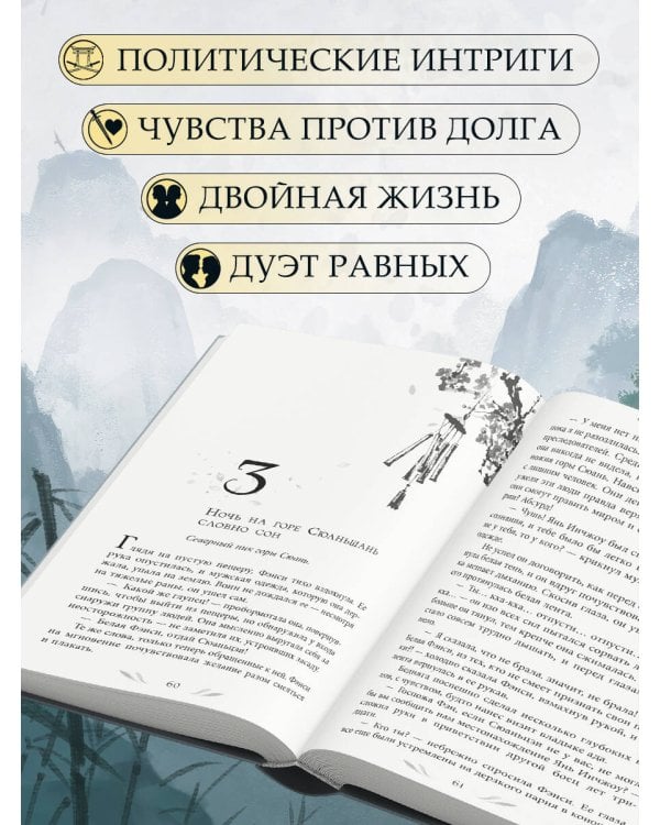 Кто правит миром. Том 1