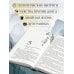 Кто правит миром. Том 1