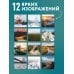 Дополнительное изображение книги «Сердце России. В фотографиях Андрея Белавина. Календарь настенный на 16 месяцев на 2027 год (300х300 мм)»