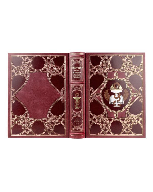 Врачи. Всемирная история медицины в лицах. Книга в коллекционном кожаном переплете ручной работы с окрашенным и золоченым обрезом и многоцветным тиснением