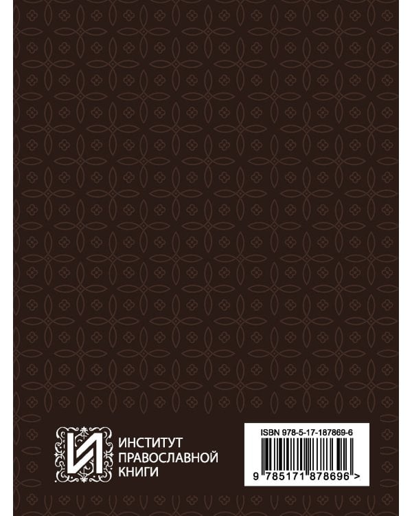 Книга Притчей Соломоновых