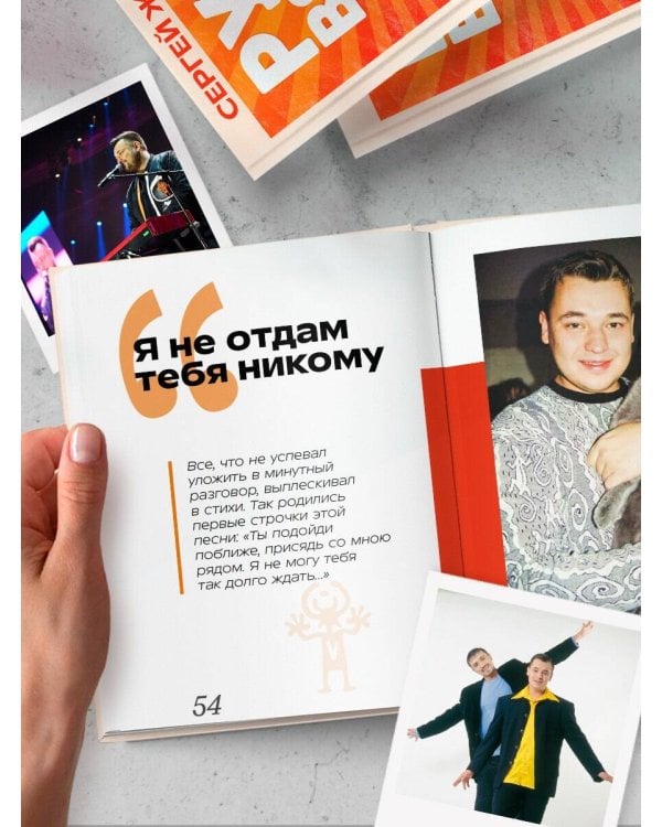 "Руки Вверх!". Плейлист наших воспоминаний