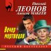 Вечер мертвецов