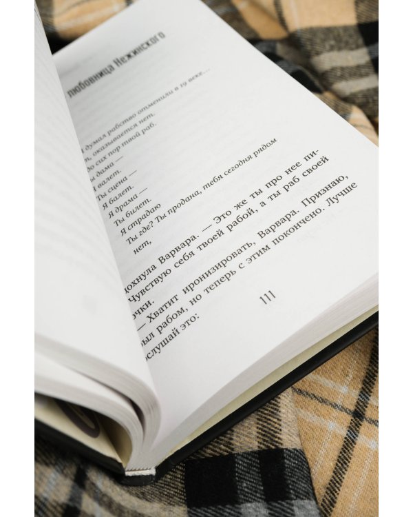 Путешествие на ночь глядя