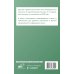 Система законодательства России Федеральный закон "О накопительной пенсии" и Федеральный закон "О страховых пенсиях" на 2025 год