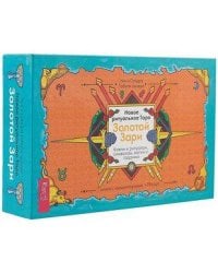 Новое ритуальное Таро Золотой Зари (брошюра + 79 карт в подарочной упаковке)