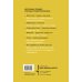 Алгебра счастья. Заметки об успехе, любви и смысле жизни