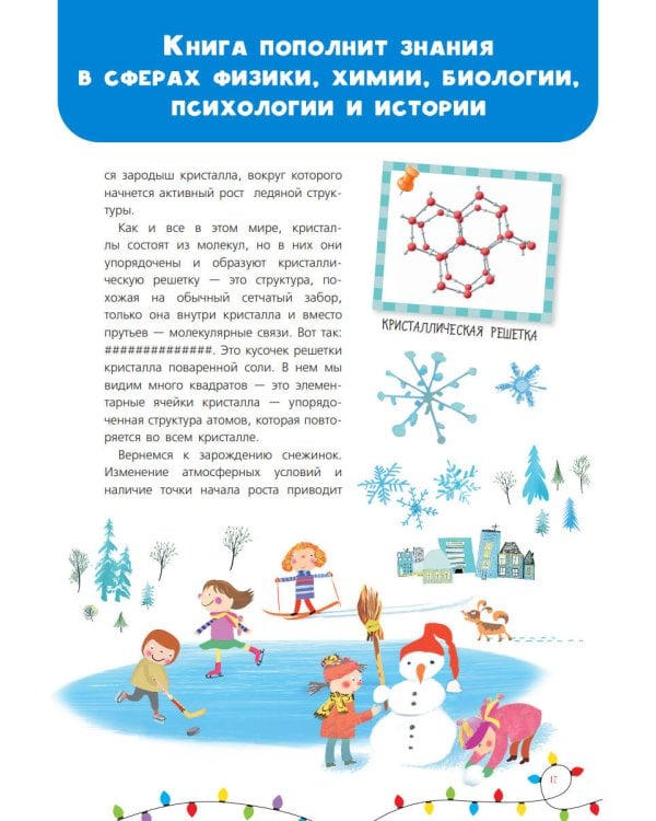 Всё-всё про Новый год. Первая новогодняя энциклопедия