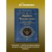 Дополнительное изображение книги «Крайон. Ченнелинг. Как услышать Вселенную и правильно ее понять»