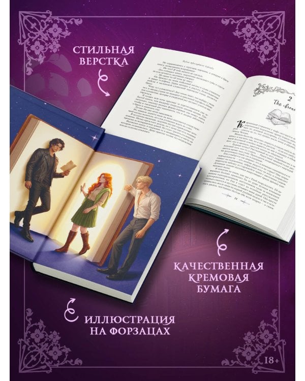 Закон треснувшего корешка