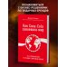 Как Coca-Cola завоевала мир. 101 успешный кейс от брендов с мировым именем