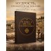 Дополнительное изображение книги «Книга Притчей Соломоновых»