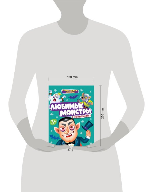 НАКЛЕЙКИ "СОБЕРИ СВОЕГО МОНСТРА" ЛЮБИМЫЕ  МОНСТРЫ