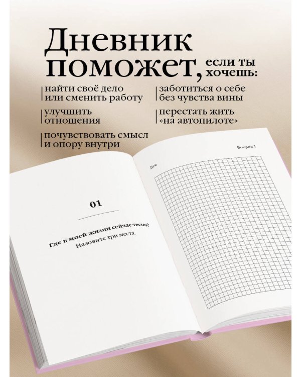 100 мягких шагов к себе. Дневник, который приведет тебя к жизни твоей мечты (со стикерами)