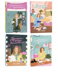 Комплект Дневники принцессы (1-4 части)