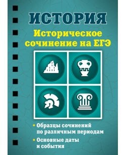 История.