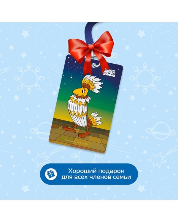 Тайна третьей планеты. Чехол для карточек (картхолдер) с лентой. Говорун