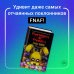 Комплект "Ужасы Фазбера. В бассейн! + суперобложка"
