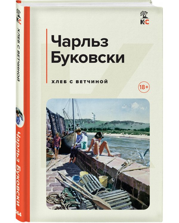 Хлеб с ветчиной