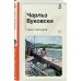 Классическая и Современная литература Хлеб с ветчиной