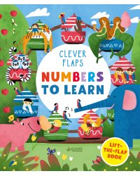 English Books. Numbers To Learn (Учим числа. Книжка с клапанами)